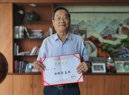 安徽356体育网站慈善基金会发起人李炜先生荣获安徽省民政厅“安徽慈善奖”表彰